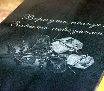 Памятник с гравировкой в Мурманске